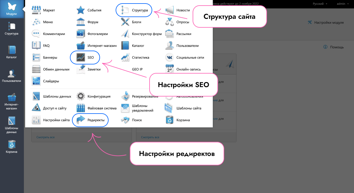 Интерфейс Umi.CMS