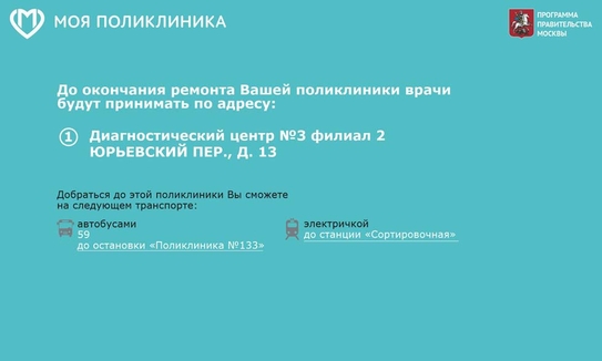 Баннеры с информацией о временном переезде-2