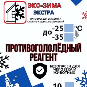 Противогололедный реагент 50 кг