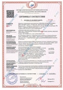 Сертификат соответствия