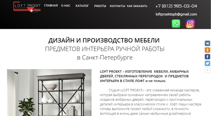 LOFT PROEKT – ИЗГОТОВЛЕНИЕ АМБАРНЫХ ДВЕРЕЙ