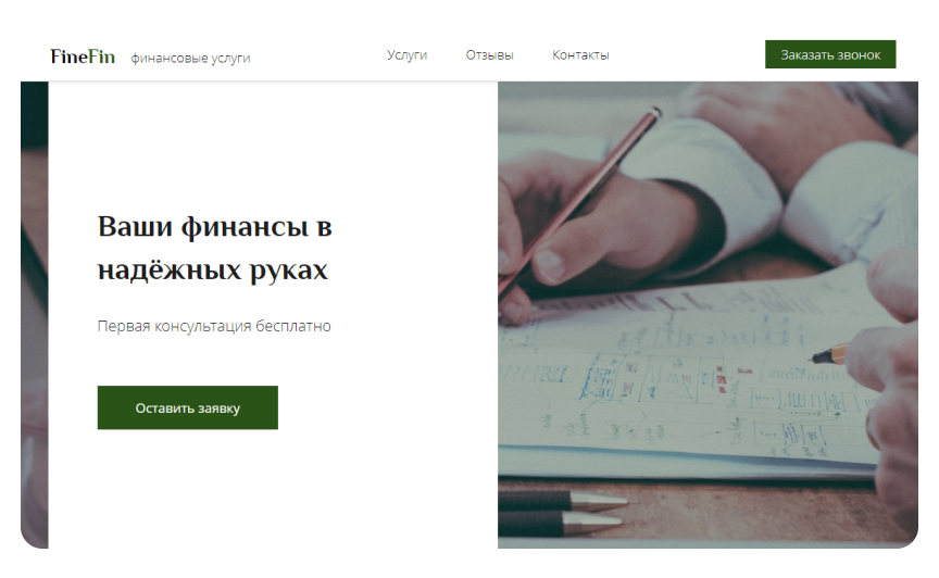 Пример главного экрана