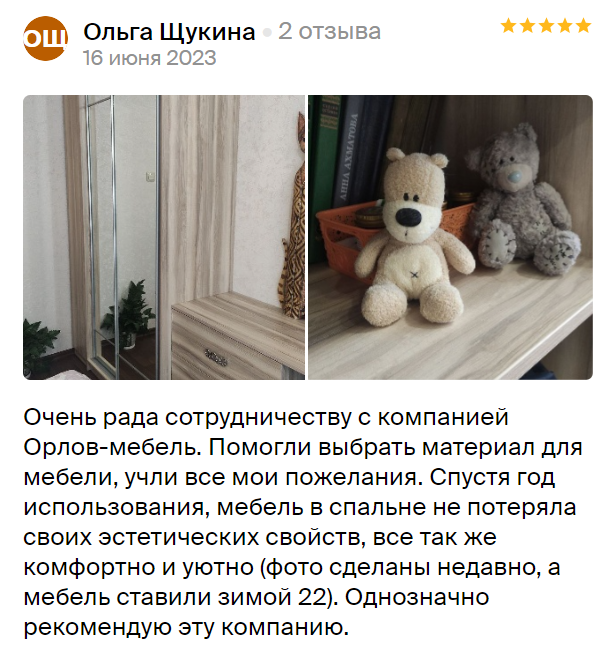 Ольга Щукина делится отзывом спустя год использования мебели — эстетика и комфорт на высоте
