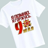 Сувениры, значки, вымпелы, ленты, флажки, продукция ко Дню Победы 9 Мая в ПМР. Купить, заказать в Тирасполе, Бендерах, Рыбнице, Григориополе, Дубоссарах, Слободзее, Днестровске 0 533 66266