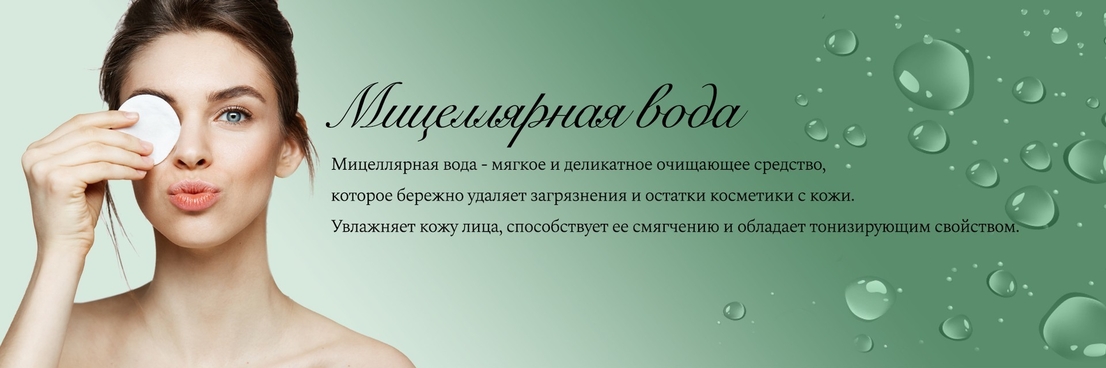 баннер с более подробной информацией об очищающем средстве бренда BioNelia