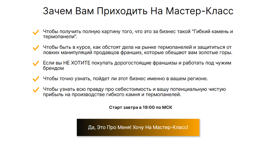 что такое лендинг