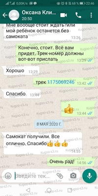 скрин отзыва из whatsapp