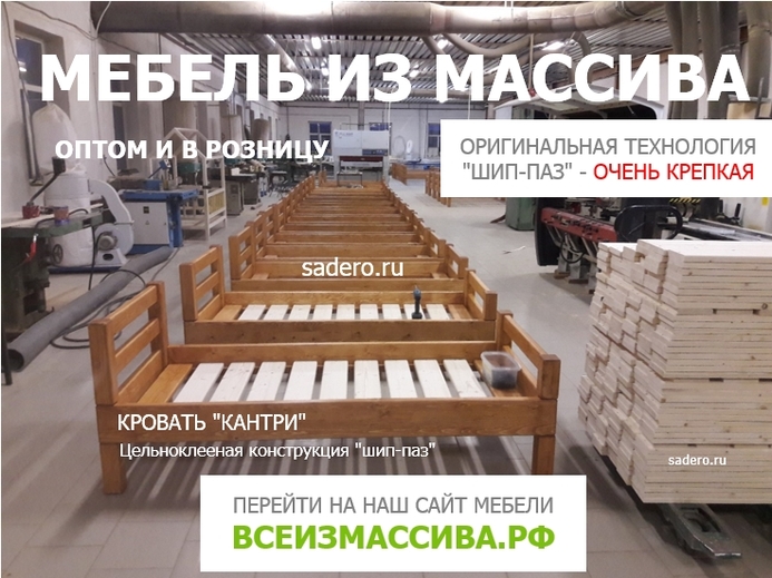 мебель из массива