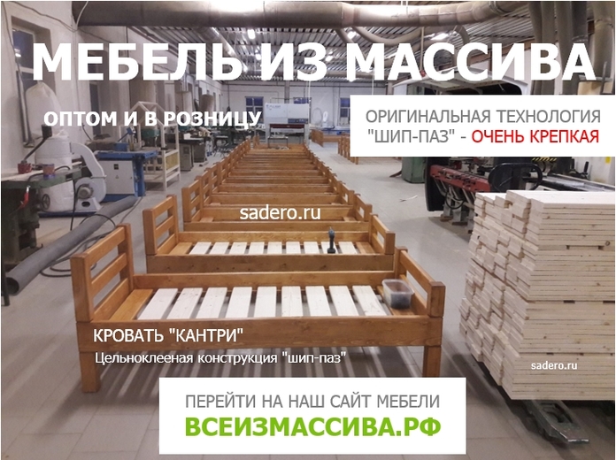 мебель из массива