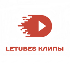 Логотип LeTubes Клипы