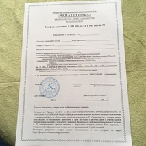 акватехника