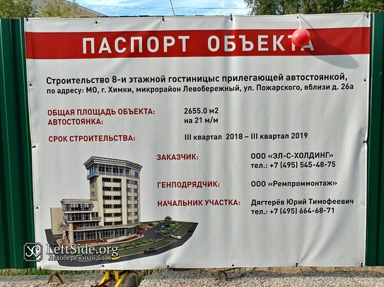 паспорт объекта