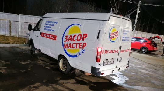 Аварийный вызов прочистки канализации в Раменском