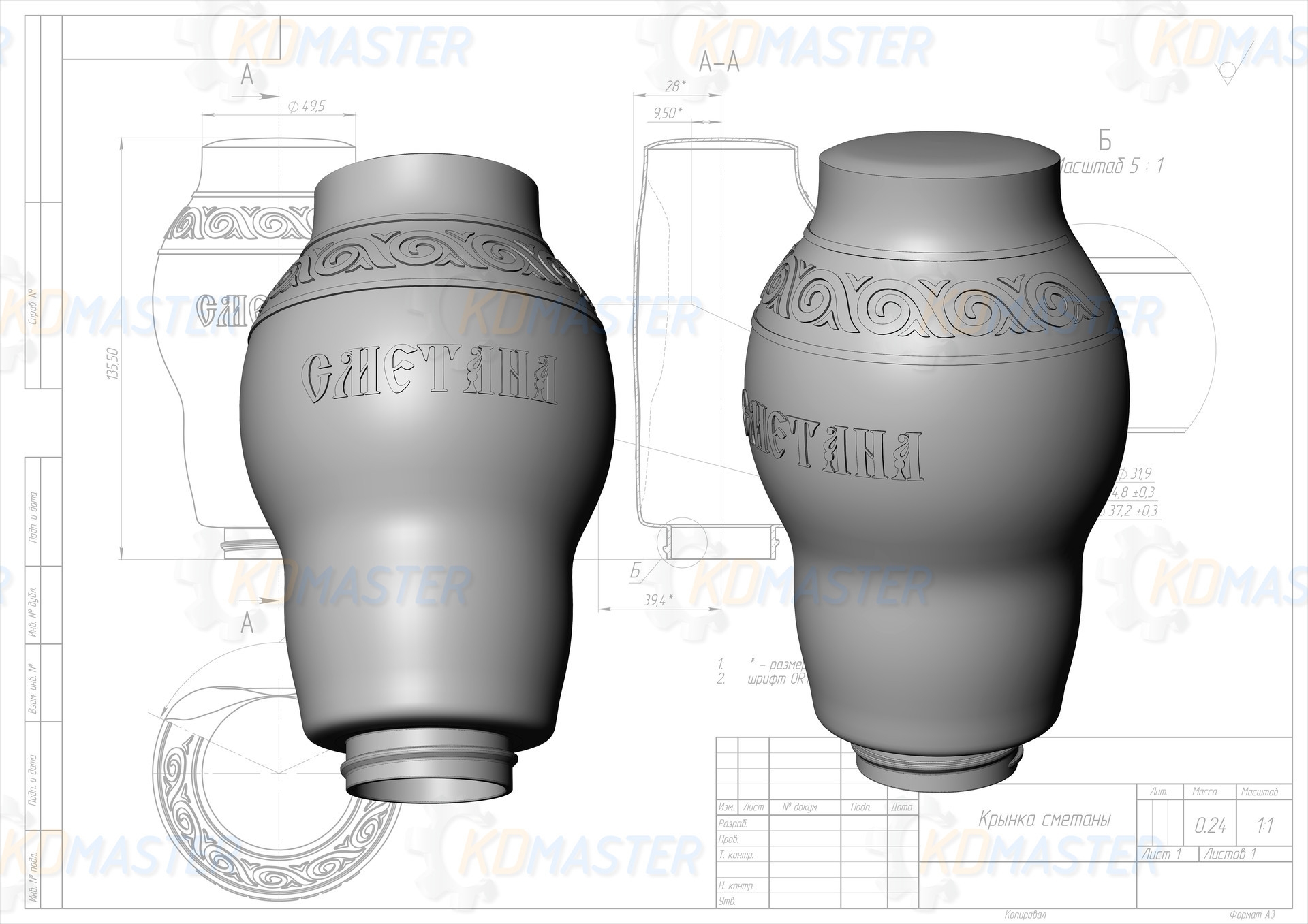 Разработка чертежа и 3d модель упаковки. Обратное проектирование по 3D скану