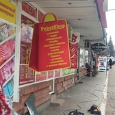 📱 077766266 Панель-кронштейн в ПМР Световые консоли Боковая вывеска для кафе, кофейни, банка, магазина, салона с подсветкой/без. Заказать купить цена в Тирасполе, Бендерах, Рыбнице и по всему Приднестровью