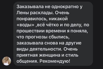 Отзыв Марии