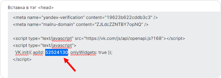 Замена ID виджета комментариев VK