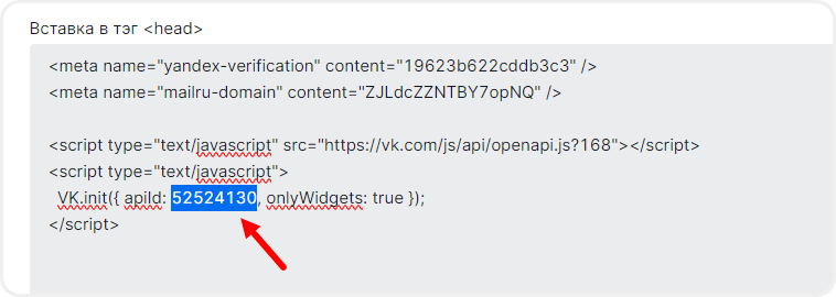 Замена ID виджета комментариев VK