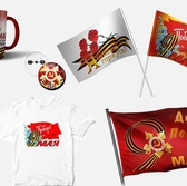 Флажки, флаг Победы, продукция и атрибуты к Дню Победы 9 Мая в ПМР. Купить, заказать в Тирасполе, Бендерах, Рыбнице, Григориополе, Дубоссарах, Слободзее, Днестровске 0 533 66266