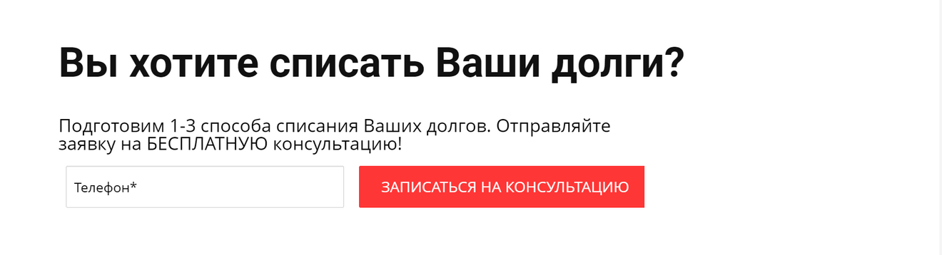 РЕКЛАМА УСЛУГ БАНКРОТСТВА ДЛЯ ФИЗИЧЕСКИХ И ЮРИДИЧЕСКИХ ЛИЦ