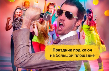 Квест-шоу, квесты для детей, на день рождения, мир, квест-комната, страшные квесты, клаустрофобия, отзывы, для подростков, хоррор, для взрослых, форт боярд, выход, цена, фото, отзывы, самый страшный, праздники, детский, франшиза квеста, купить квест, готовый, сценарий, открыть, бизнес, сколько стоит