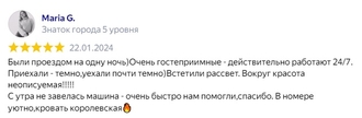 отзыв