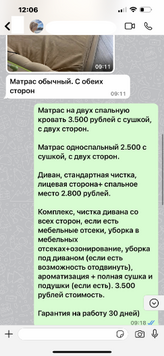Общение