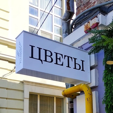 рекламная консоль 