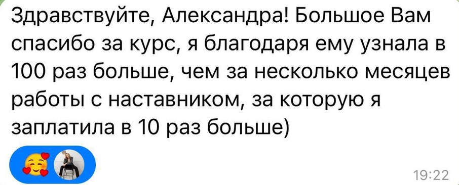 Отзыв о курсе