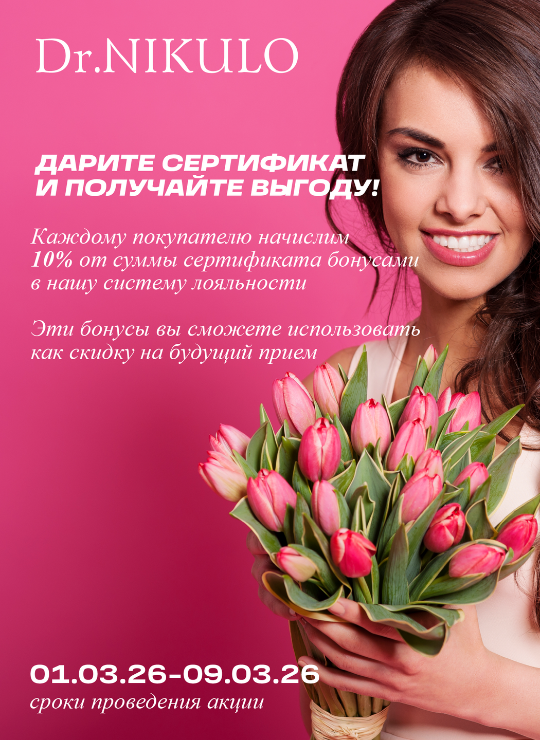 Акции, скидки