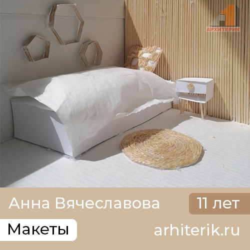 Курс дизайна интерьера для детей и подростков