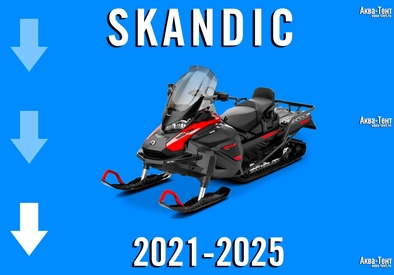 Чехол для снегохода Ski-Doo Skandic