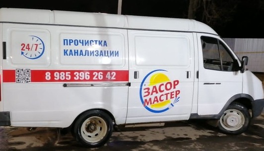 Прочистка канализации в Вологде