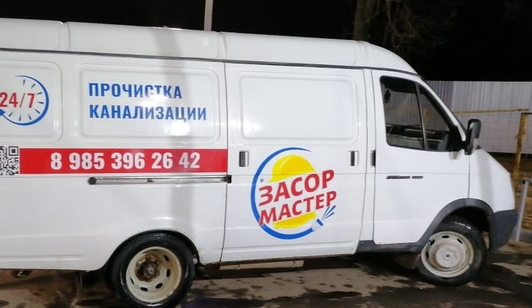 Прочистка труб канализации в Вологде