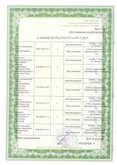 документы на утилизацию