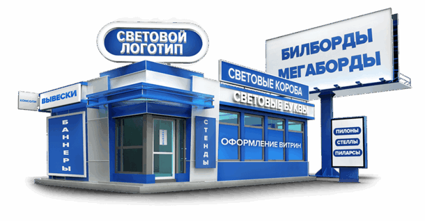 реклама в адлере 