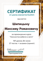 Получаете после окончании обучения