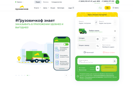 Кейс Яндекс Директ в грузоперевозках