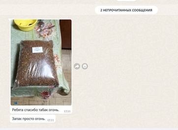 Фотография отзыва в мессенджере от нашего клиента. где он пишет, что ему понравился табак