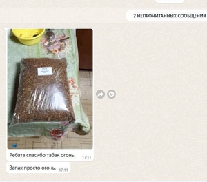 Фотография отзыва в мессенджере от нашего клиента. где он пишет, что ему понравился табак
