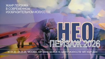 Информационные ресурсы проекта "Современный русский импрессионизм"