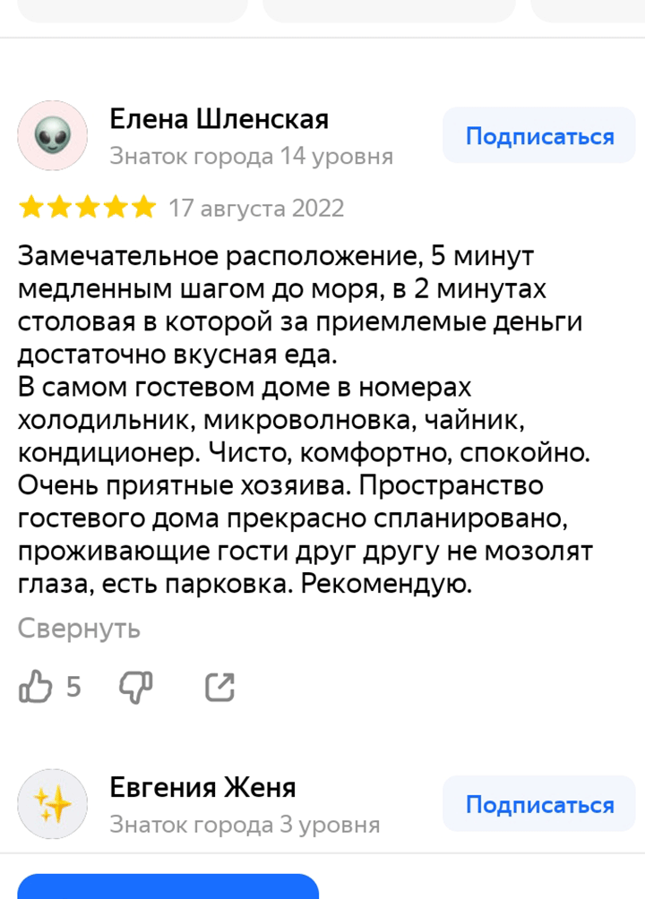 Отзывы, гостевой дом Петрович, Азовское море