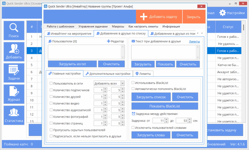 Приглашения в группу