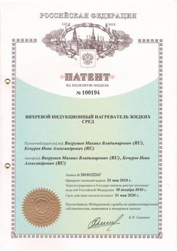 Патент Вихревой индукционный нагреватель жидких сред