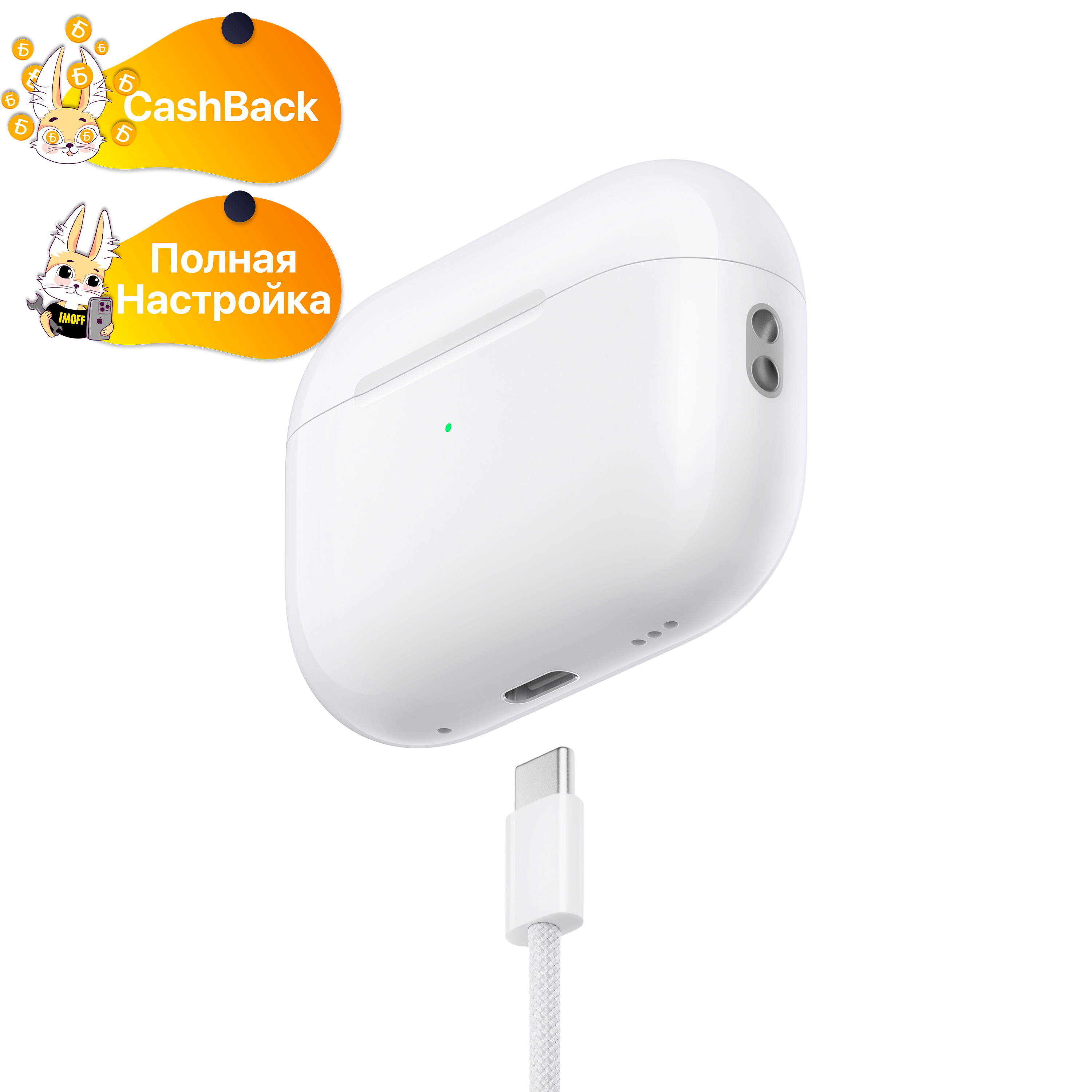 AirPods Pro 2 Imoff.pro