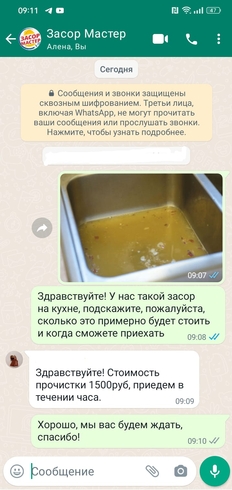 Прочистить канализацию в Электросталь