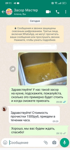 Прочистка канализации срочно Казань
