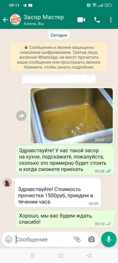 Прочистка канализации в Подольске