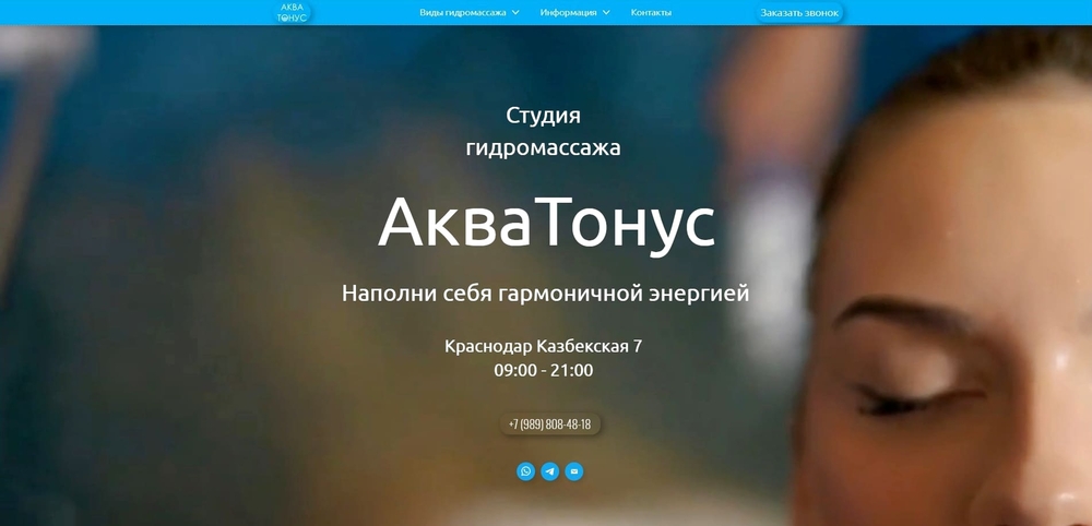 Сайт создан в веб-студии Amsel blau