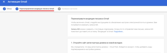 Перенаправление входящих писем в настройках доменной почты